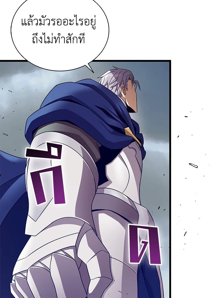 Arcane Sniper ตอนที่ 152 66