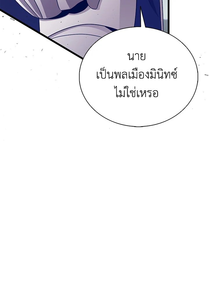 Arcane Sniper ตอนที่ 152 67