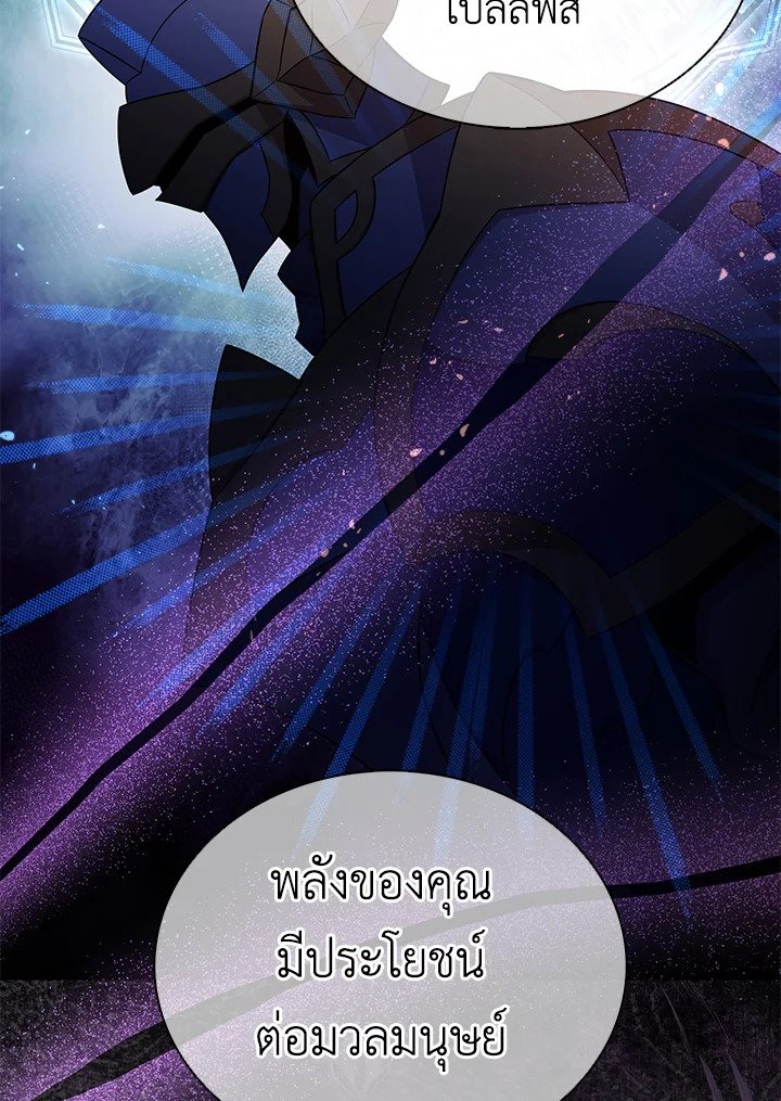 Arcane Sniper ตอนที่ 152 69