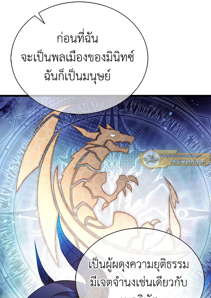 Arcane Sniper ตอนที่ 152 68