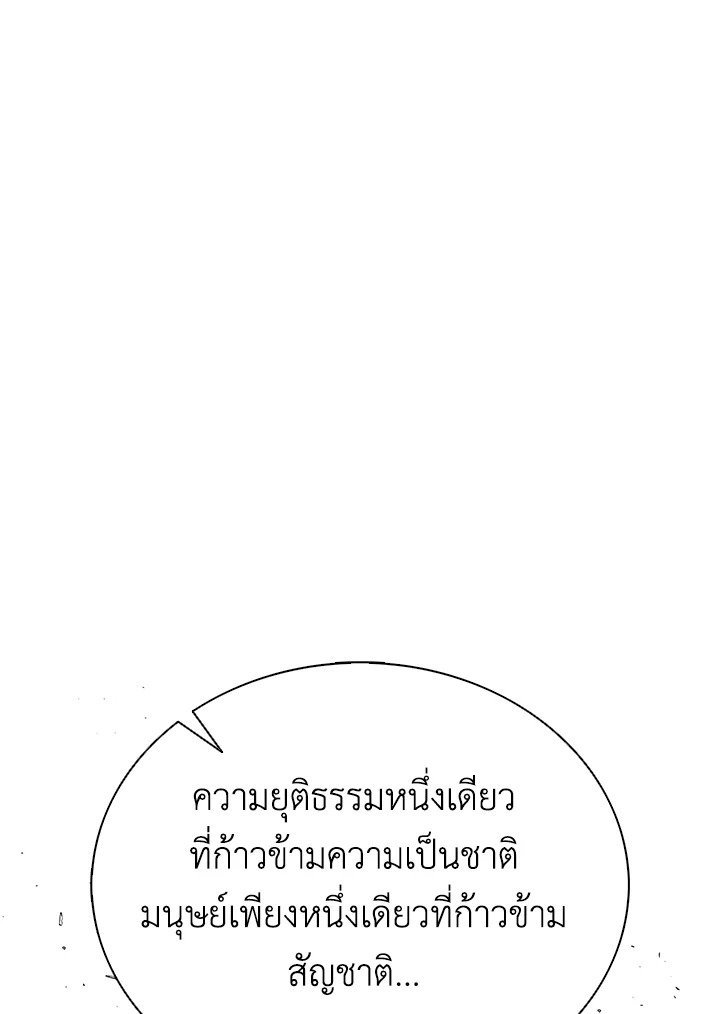 Arcane Sniper ตอนที่ 152 72
