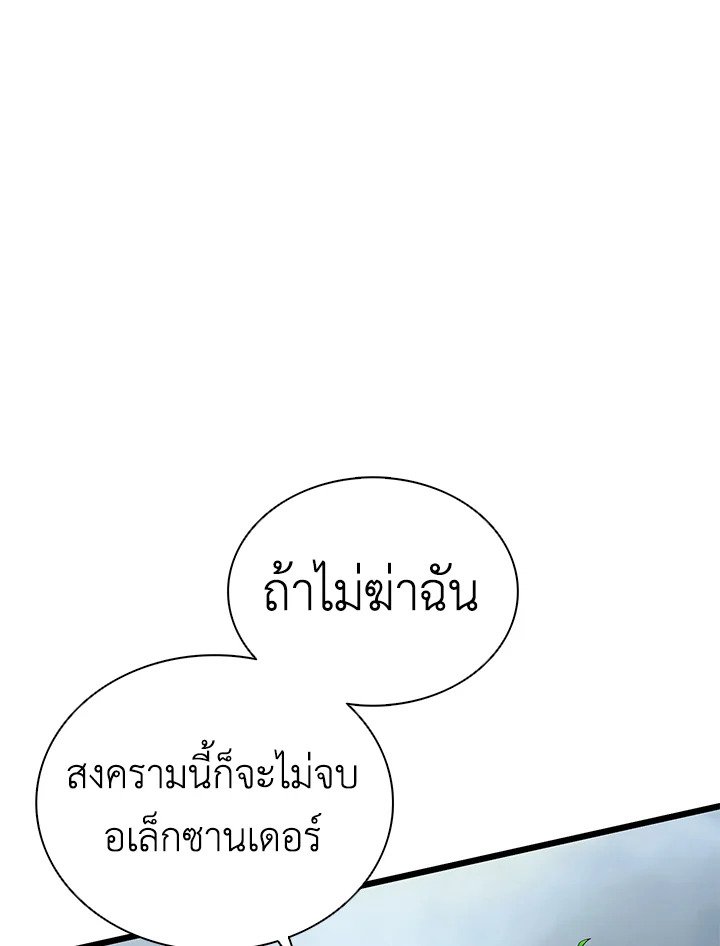 Arcane Sniper ตอนที่ 152 84