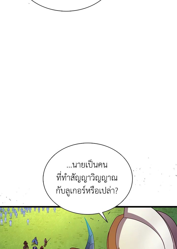 Arcane Sniper ตอนที่ 152 75