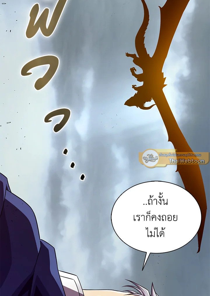 Arcane Sniper ตอนที่ 152 79