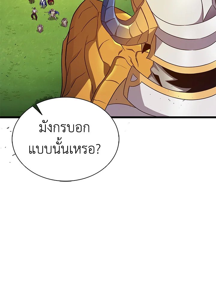 Arcane Sniper ตอนที่ 152 76