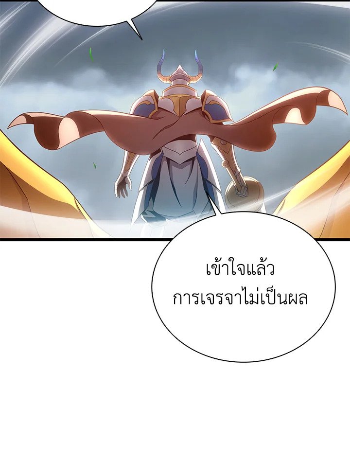 Arcane Sniper ตอนที่ 152 87