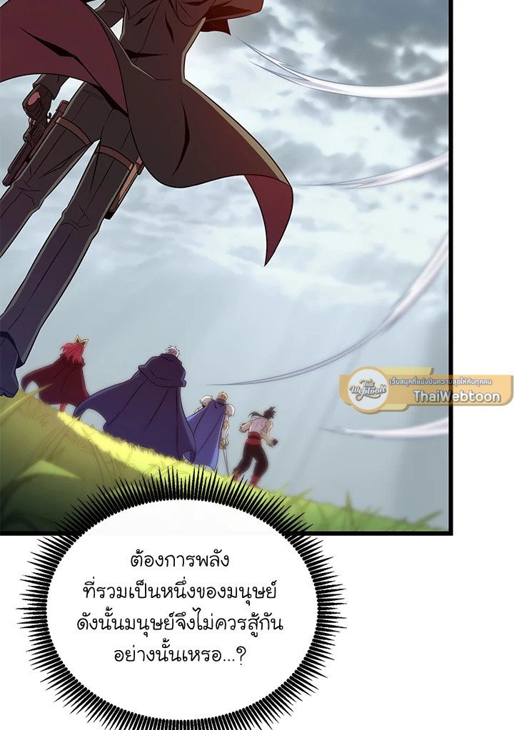 Arcane Sniper ตอนที่ 152 93