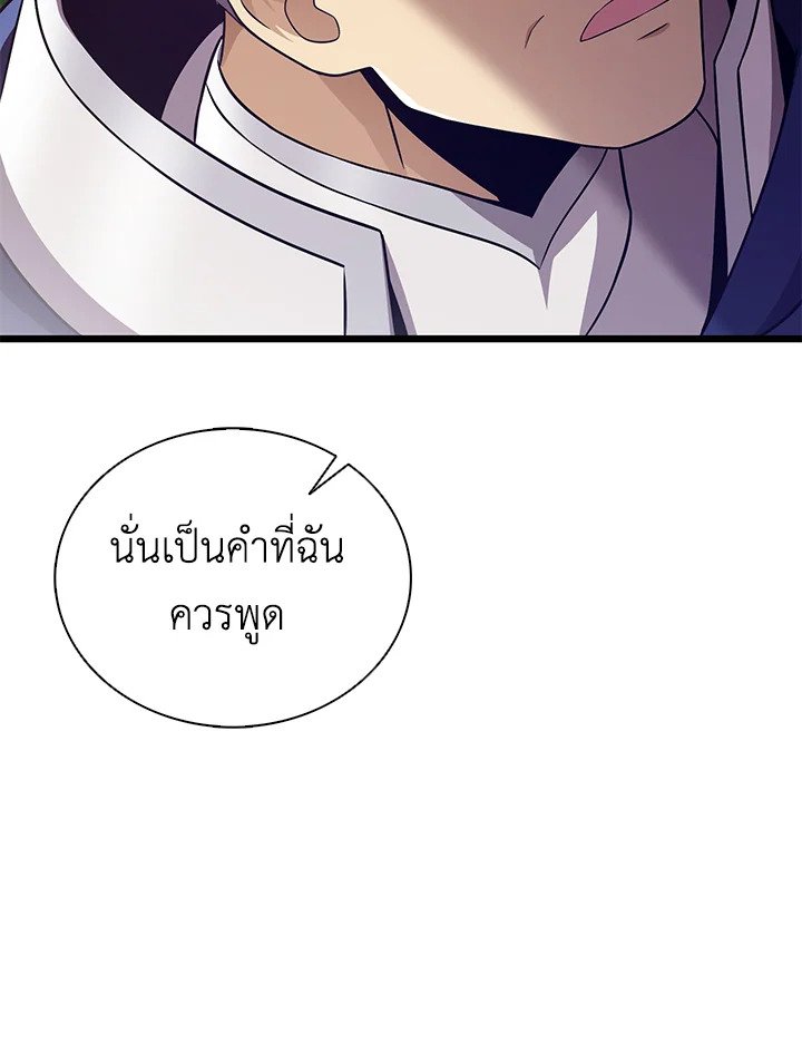 Arcane Sniper ตอนที่ 152 91