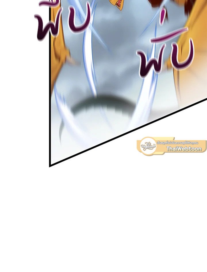 Arcane Sniper ตอนที่ 152 89