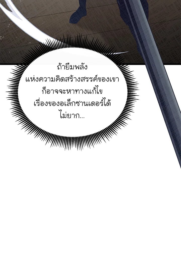 Arcane Sniper ตอนที่ 152 96