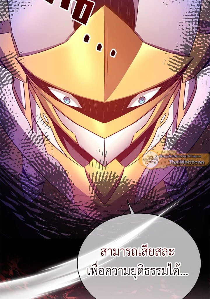 Arcane Sniper ตอนที่ 152 99