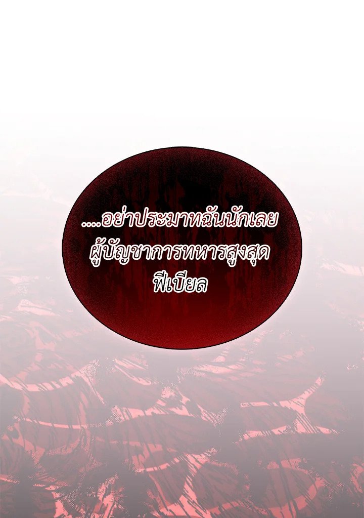 Arcane Sniper ตอนที่ 152 97