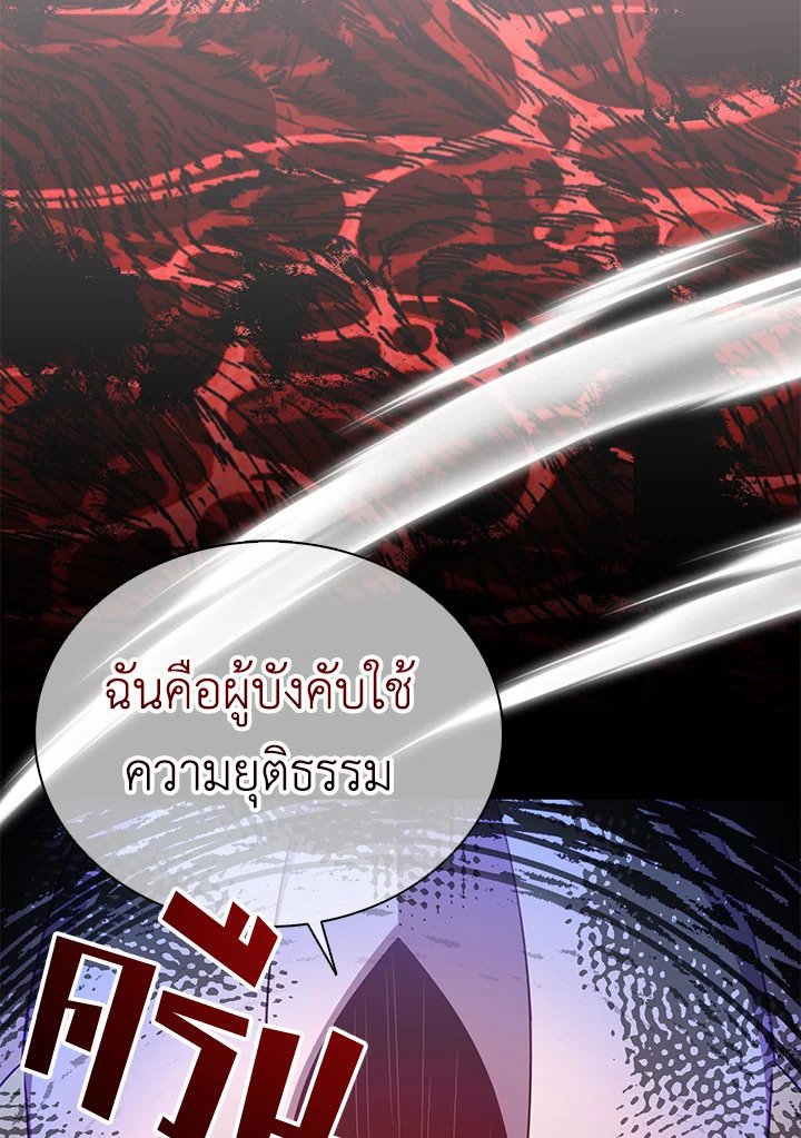 Arcane Sniper ตอนที่ 152 98