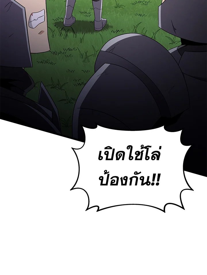 Arcane Sniper ตอนที่ 152 112