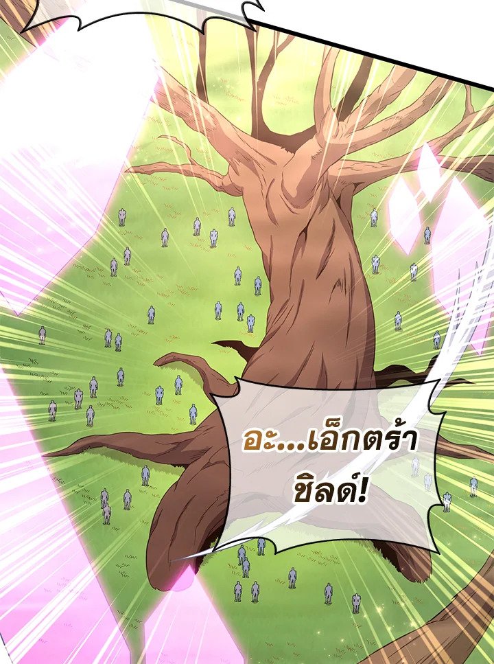 Arcane Sniper ตอนที่ 152 115