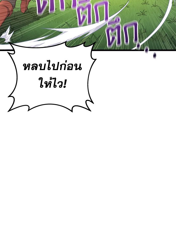 Arcane Sniper ตอนที่ 152 118