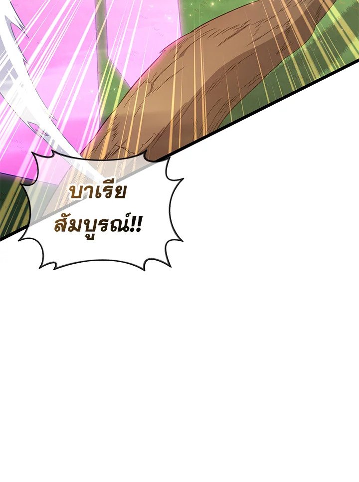 Arcane Sniper ตอนที่ 152 116