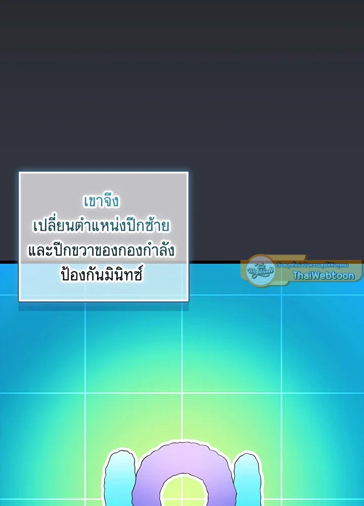 Arcane Sniper ตอนที่ 153 2