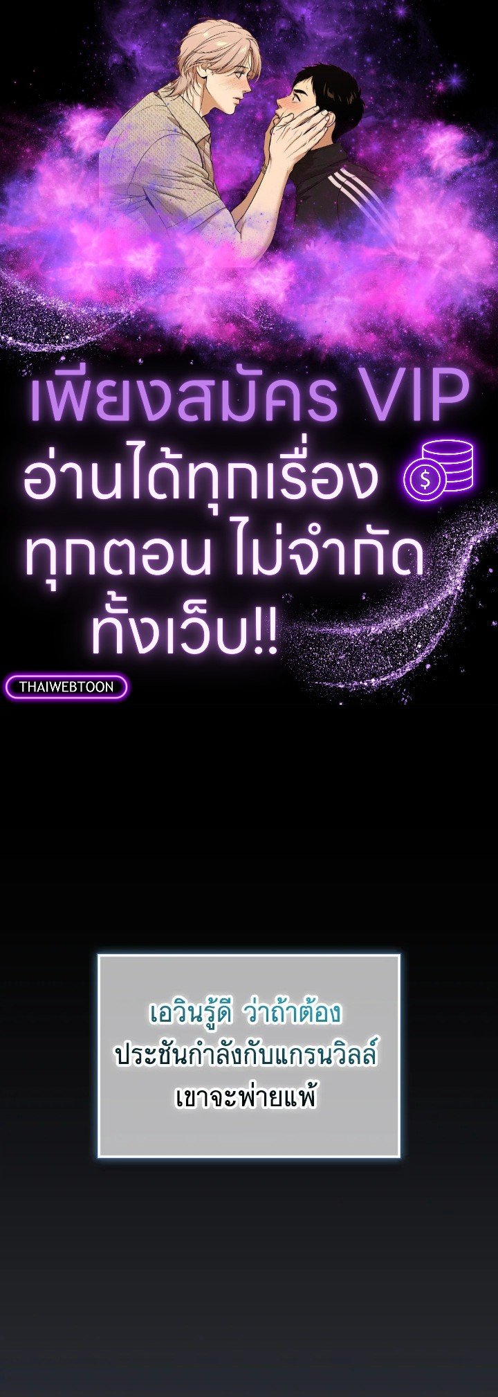 Arcane Sniper ตอนที่ 153 1
