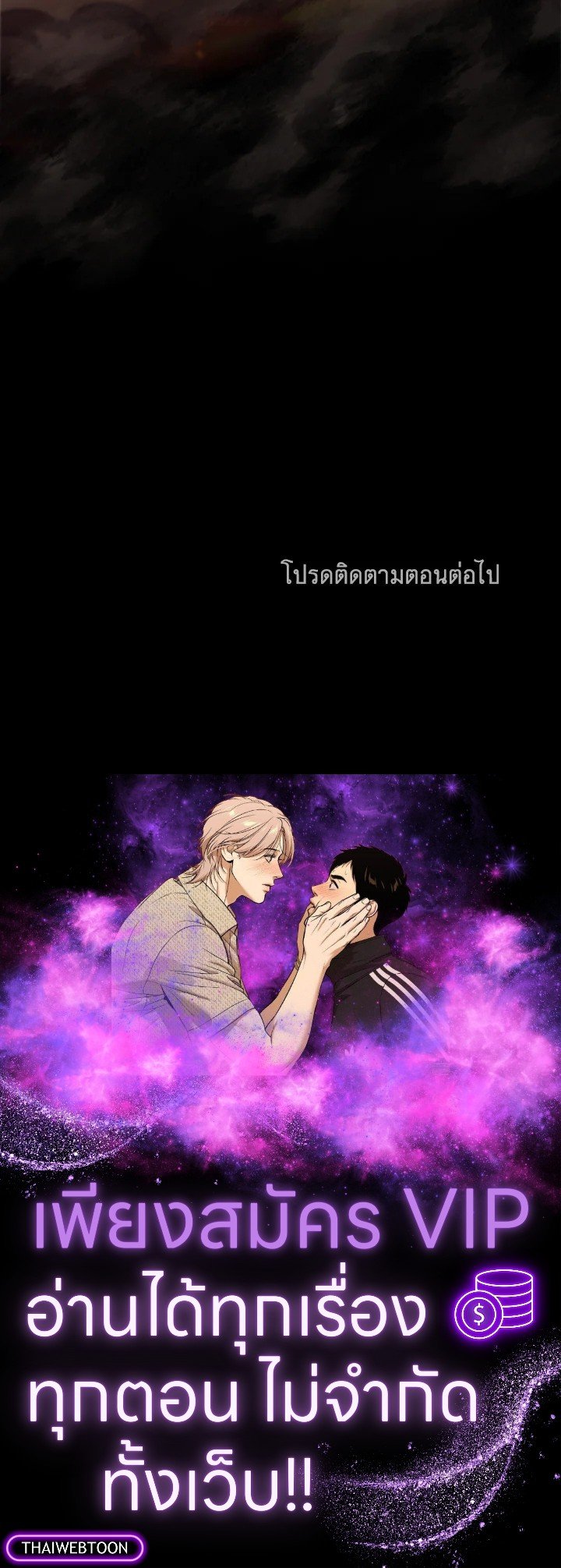 Arcane Sniper ตอนที่ 152 133