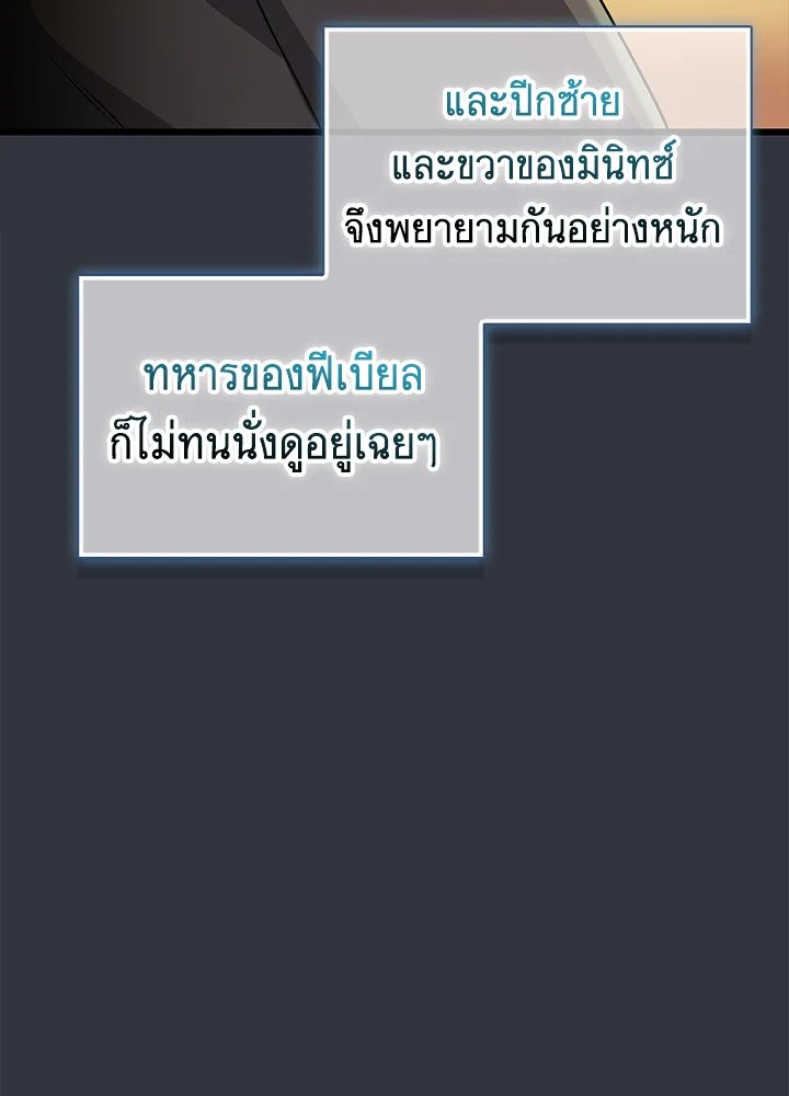 Arcane Sniper ตอนที่ 153 7