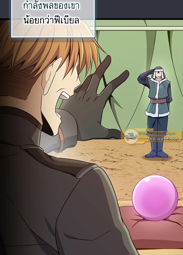 Arcane Sniper ตอนที่ 153 6