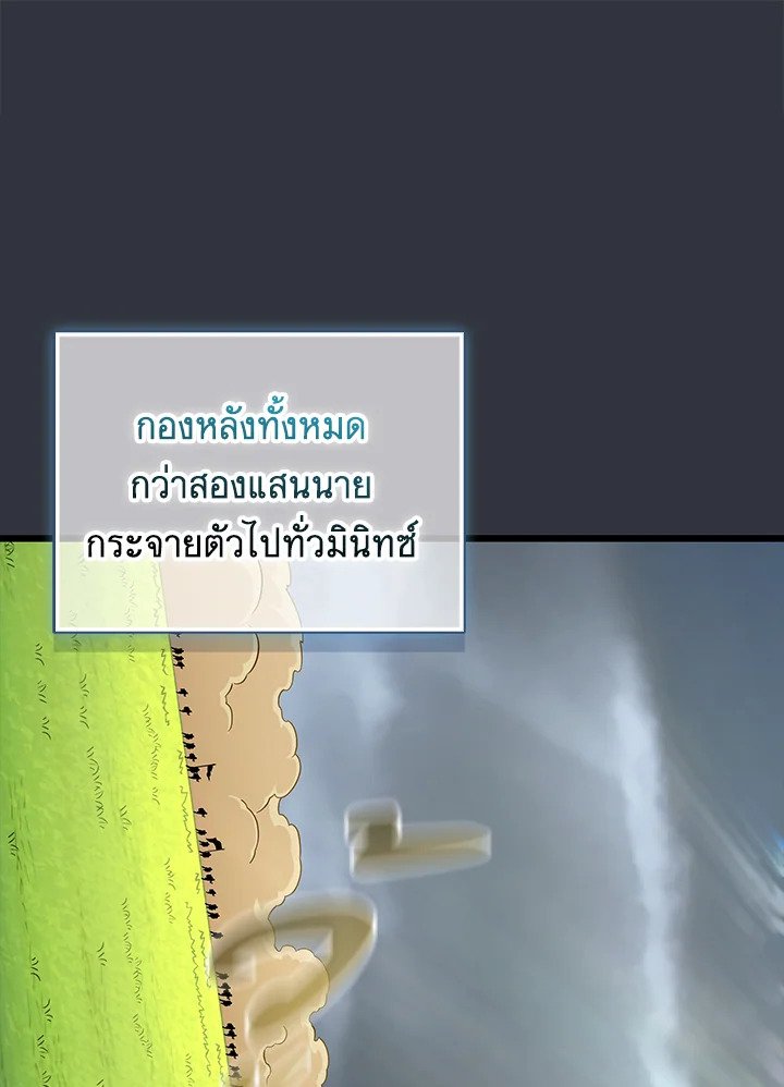 Arcane Sniper ตอนที่ 153 11