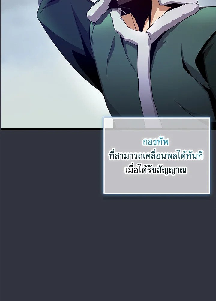 Arcane Sniper ตอนที่ 153 10