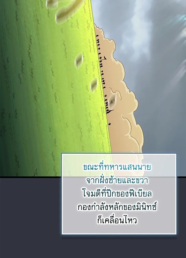 Arcane Sniper ตอนที่ 153 13