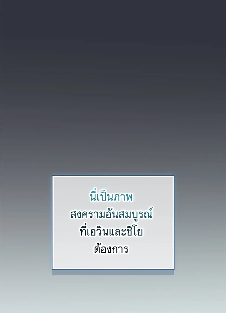 Arcane Sniper ตอนที่ 153 14