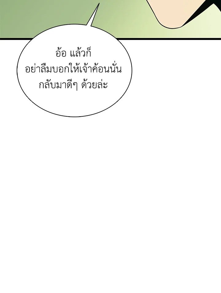 Arcane Sniper ตอนที่ 153 29
