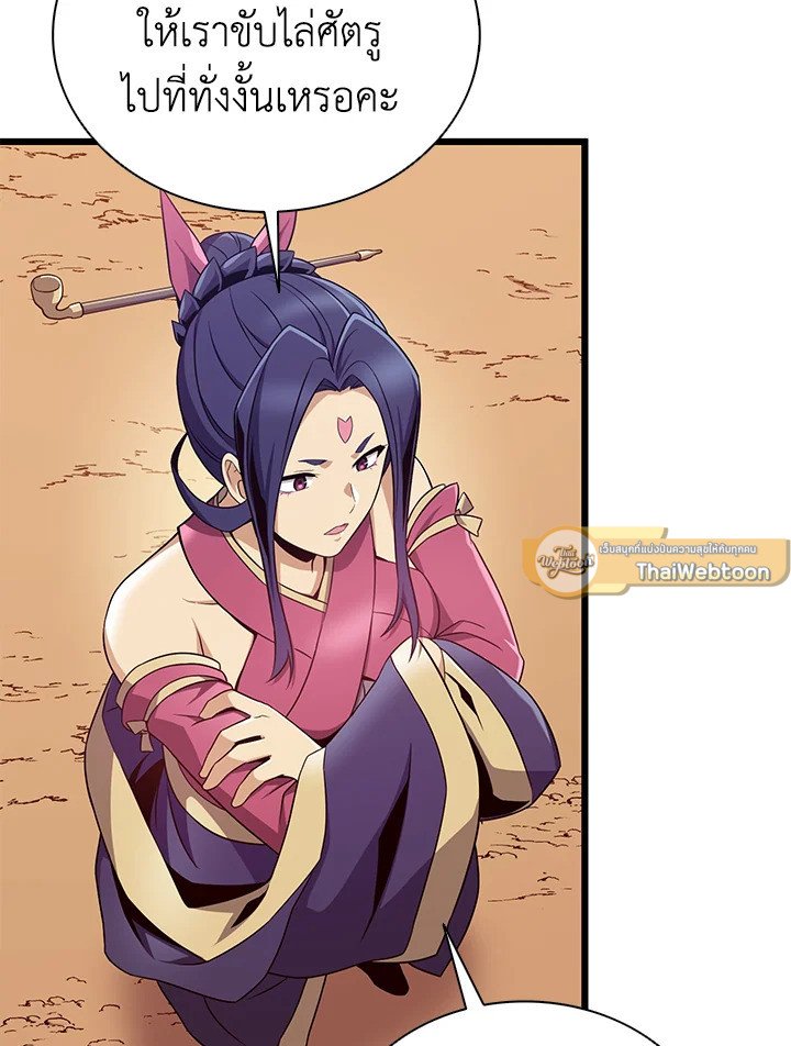 Arcane Sniper ตอนที่ 153 26