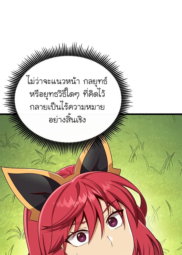 Arcane Sniper ตอนที่ 153 41