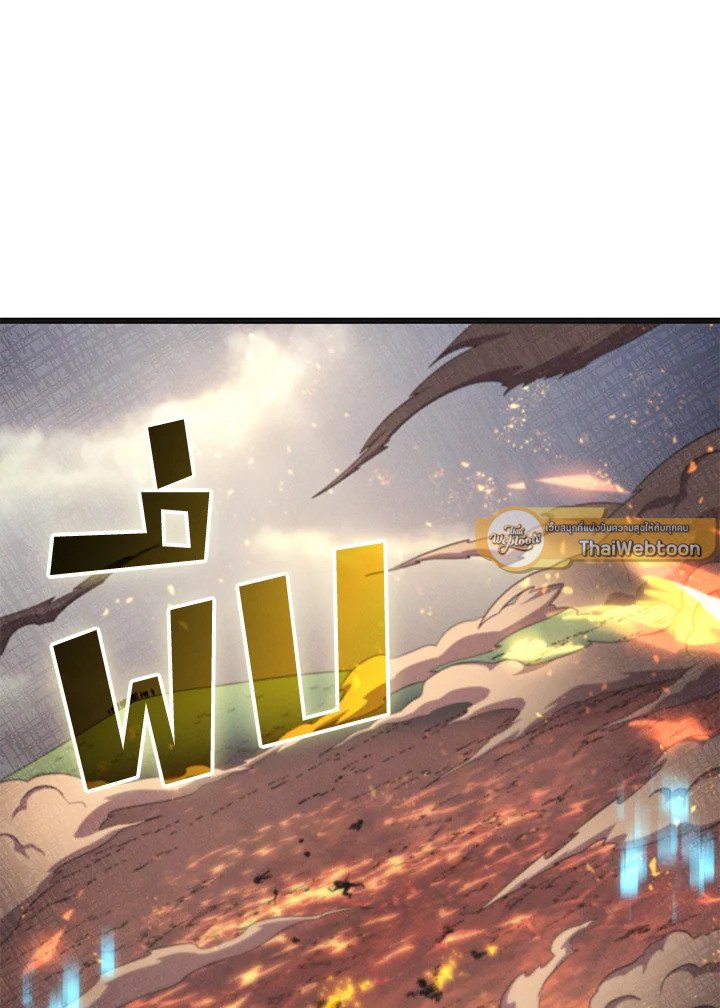 Arcane Sniper ตอนที่ 153 33