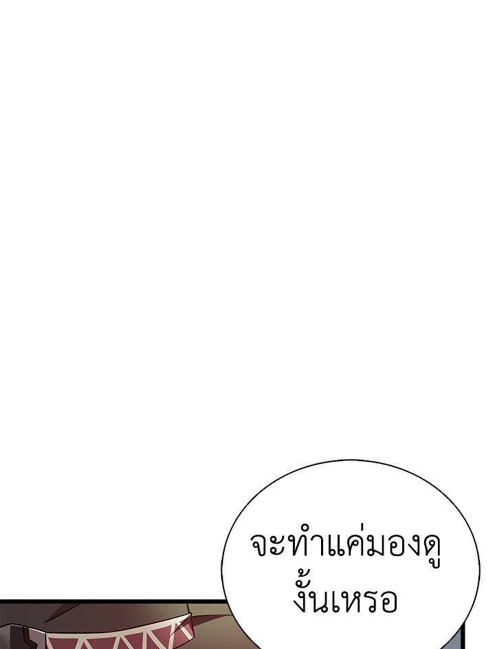 Arcane Sniper ตอนที่ 153 45