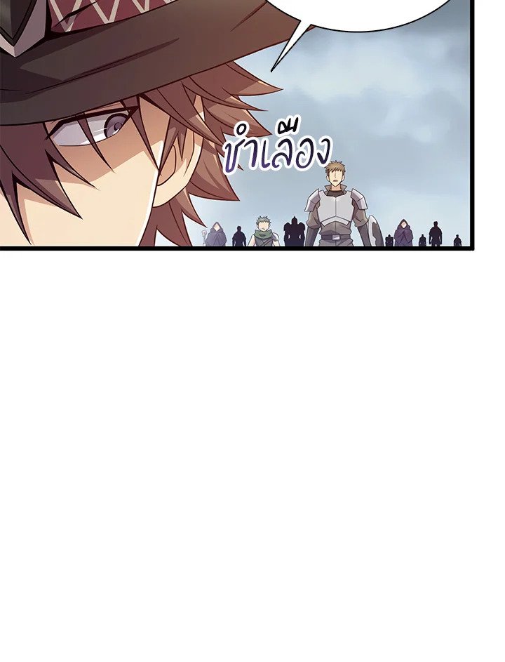 Arcane Sniper ตอนที่ 153 46
