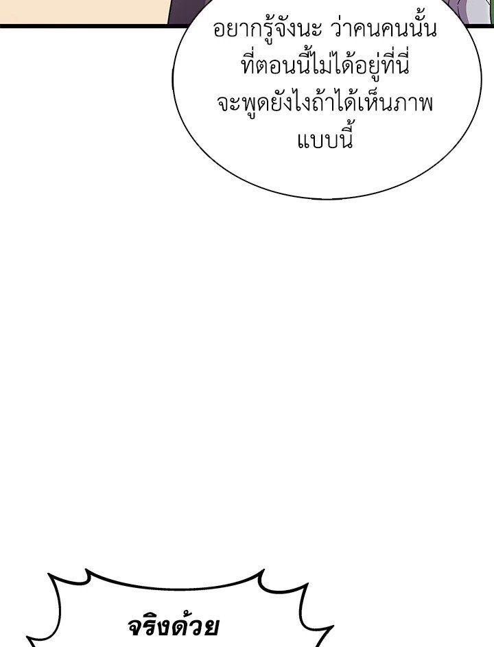 Arcane Sniper ตอนที่ 153 48
