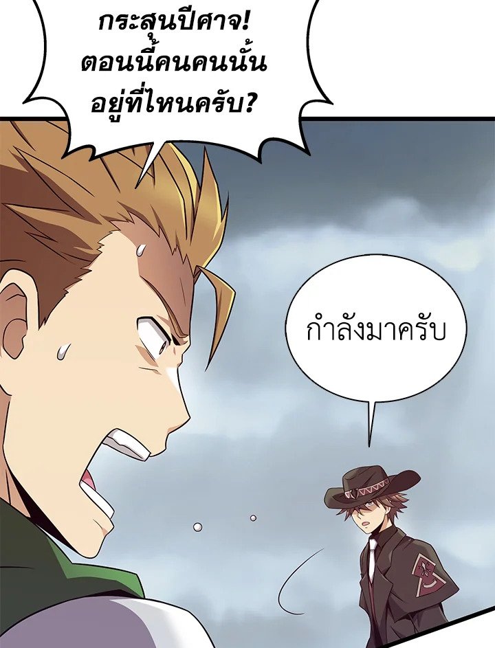 Arcane Sniper ตอนที่ 153 49