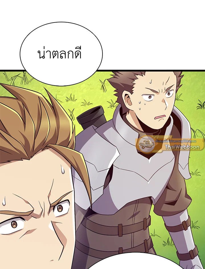 Arcane Sniper ตอนที่ 153 47