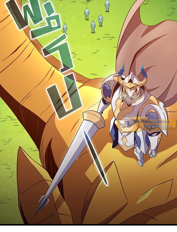 Arcane Sniper ตอนที่ 153 44