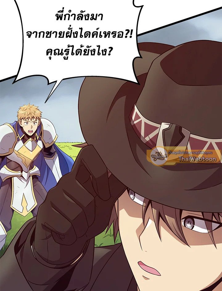 Arcane Sniper ตอนที่ 153 51