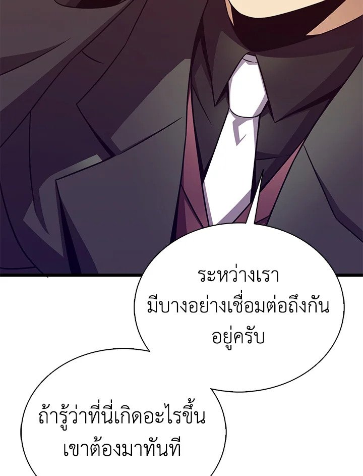 Arcane Sniper ตอนที่ 153 52
