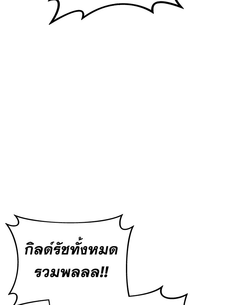 Arcane Sniper ตอนที่ 153 57