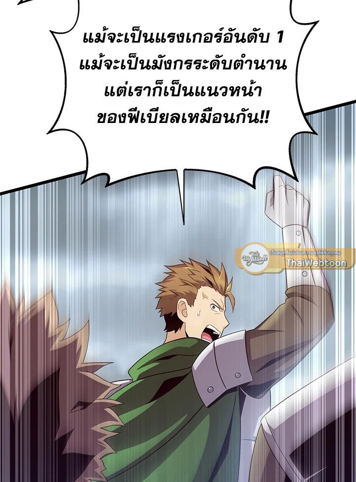 Arcane Sniper ตอนที่ 153 58