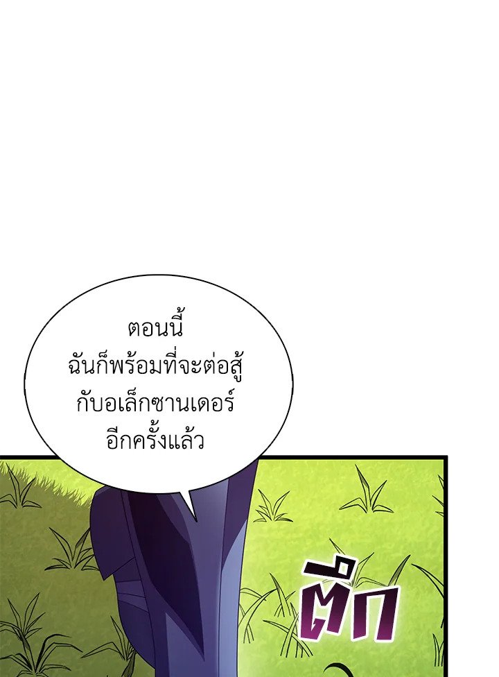 Arcane Sniper ตอนที่ 153 63