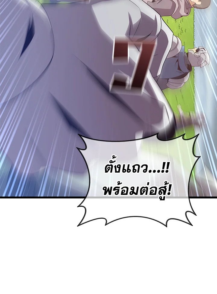 Arcane Sniper ตอนที่ 153 62