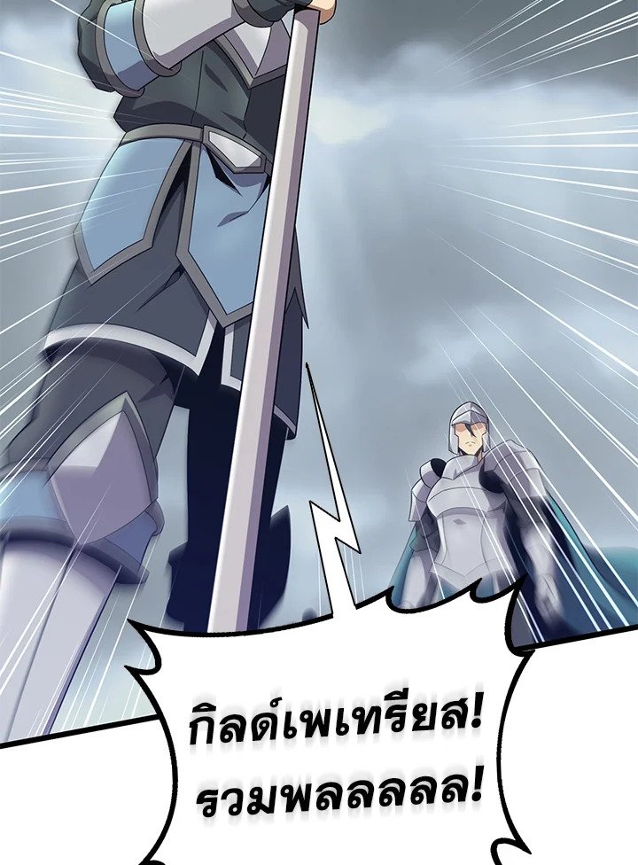 Arcane Sniper ตอนที่ 153 56