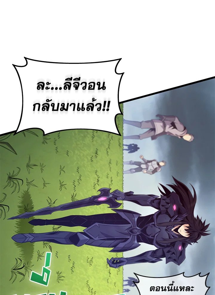 Arcane Sniper ตอนที่ 153 66