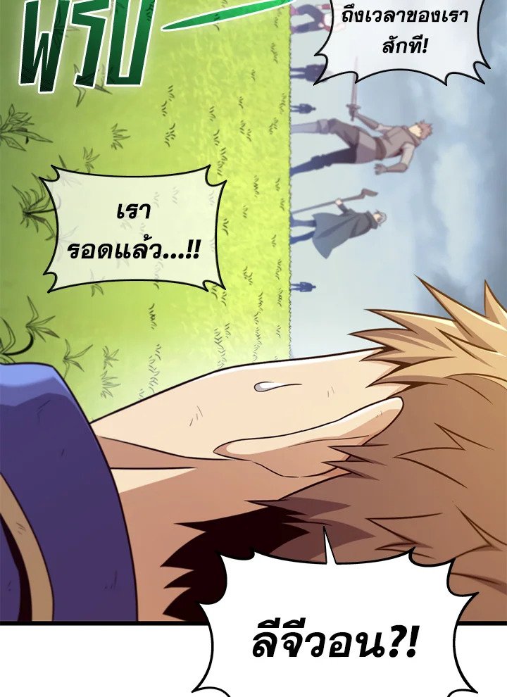 Arcane Sniper ตอนที่ 153 67