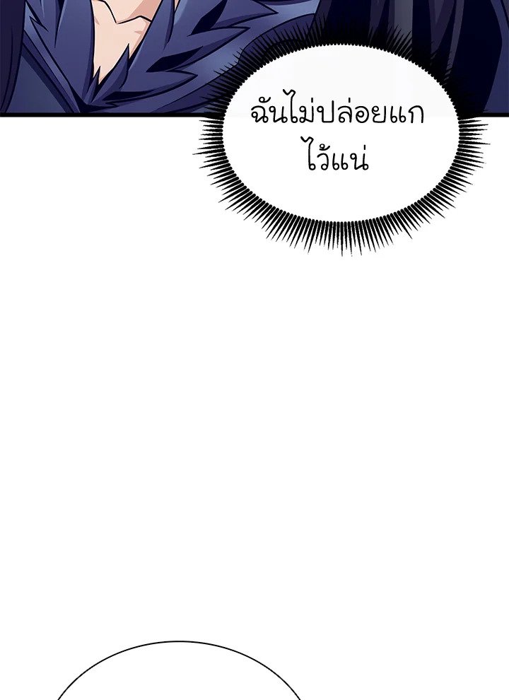 Arcane Sniper ตอนที่ 153 70